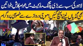 Massive Rush at Mochi Gate Kite Market in Lahore | Latest Price of Kite and String | Basant 2026