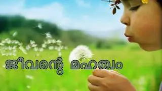 SVM - Spiritual Talk - ജീവന്&zwj;റെ മഹത്വം - Fr Jose Pennaparambil