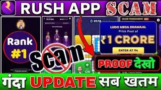 Rush App Se Paise Kaise Kamaye | Rush By Hike App | Rush App Game Wining Trick | Rush Payment proof