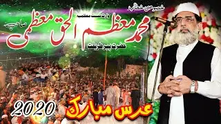 Urs Mubarak 2020 Hazrat Peer Muhmmad Muzzam Ul Haq Muazzami Rohani Sapeech  #habibchishti