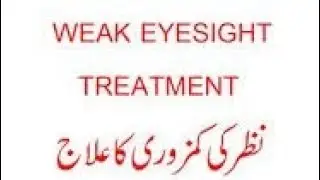 Symptoms of l Eye sight weak