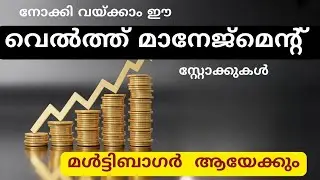 India's Wealth Management BOOM Secrets Revealed by Top Financial Expert