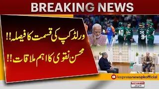 World Cup Fate to Be Decided | Crucial Meeting by Mohsin Naqvi | Pakistan News