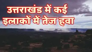 Uttarakhand Today Weather Forecast Rain in Uttarakhand stock 3 January 2026 weather 3 January 2026