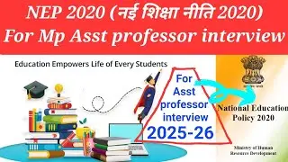 NEP 2020 FOR MP ASSISTANT PROFESSOR INTERVIEW 2025-26| #NEP2020 #MPPSC2026INTERVIEW #APinterview2026
