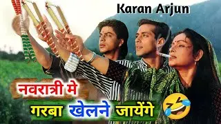 Karan Arjun - Navratri 2024 special funny dubbing song comedy by RDX Mixer