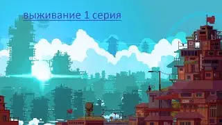 let's play in minecraft с моим другом DAEN  #1