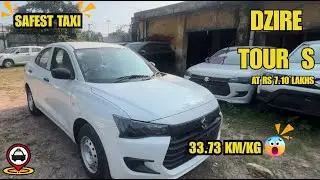 THE SAFEST TAXI @7.10  lakhs|  2025 MARUTI SUZUKI DZIRE TOUR S CNG