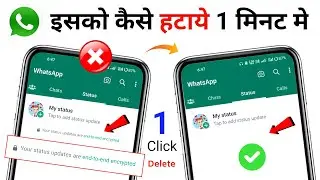Whatsapp Your Status Updates Are End To End Encrypted Remove Kaise Karen |