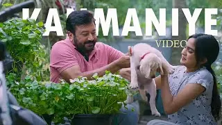Kanmaniye Neeyennum | Makal Movie Song | Jayaram | Mera Jasmine | Pradeep Kumar | Vishnu Vijay