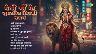 🙏 Live Mata Bhajans |  Chalo Bulawa Aaya Hai | Narendra Chanchal | Mata Rani ke Bhajans