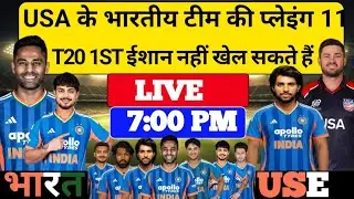 India vs uae T20 Worldcup 2026 Frist match||ind vs uae T20 World Cup2026 and playing 11 OF INDIANA  