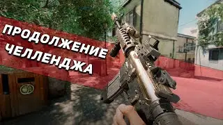 ПРОДОЛЖЕНИЕ ЧЕЛЛЕНДЖА В BATTLEFIELD 6  #battlefield #battlefield6 #батлфилд6 #bf6 #redsec