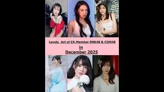 Lovely Clip VDO of Ex-Member BNK48 & CGM48 in Dec 2025.