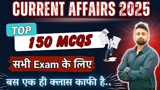 बस ये 150 प्रश्न रट लो! 🔥 Current Affairs 2025 💥 SSC GD Special Class ✍️ Satish Sir