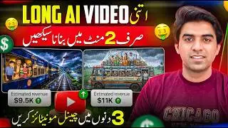 (Ai Full Course) Ai Video Kaise Banaye | Ai se Video Kaise Banaye | ai se video kaise banaye