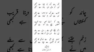 marza galab #channel monetize program#public view show kab honge #poetry #mirzaghalib
