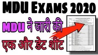 Mdu Date Sheet 2020 | MDU Exams Latest Update, Result Admit Card, UG, PG, Reappear Distance DDE, Imp