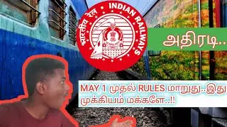 😵&zwj;💫MAY 1||🇮🇳🚄INDIAN RAILWAYS RULES CHANGE..ENNAKKU ONNUME PURIYALA...THELEVA SOLLU MAPLA.APPADIYA..