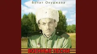 Beri shinel', poshli domoy