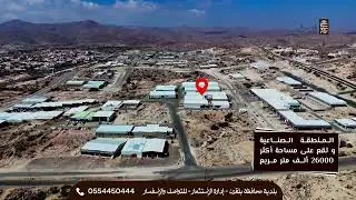ملتقى الاستثمار في محافظة بلقرن لتعزيز الشراكة مع القطاع الخاص