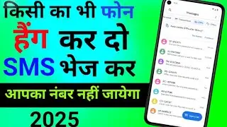 Ek sath itne sare message bhejen Ki Kisi Ka Bhi mobile hang ho jaaye aapka number bhi nahin jaega😱😱😱