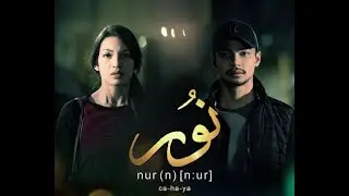 Nur season 1|episode 14