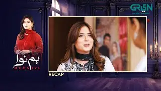 Recap - Humnava Episode 26 | 26th January 2026 | Green TV Entertainment