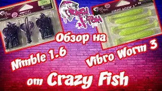 Обзор на Nimble 1.6 & Vibro Worm 3 от Crazy Fish