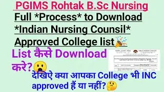 Bsc Nursing INC* list कैसे Download करे| Full process to download list pgims rohtak #bscnursing