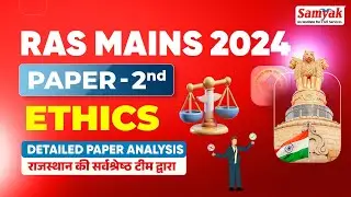 RAS Mains 2024 | Detailed Analysis & Solution by Experts | ETHICS - Dr Leevis Yadav | Samyak