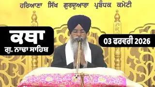 03 February 2026 Morning Katha G.Nada Sahib | Gurbani Katha | Giani Harwinder Singh Ji, Nada Sahib
