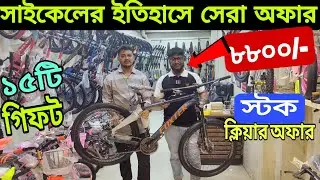 Low Price Cycle In Bangladesh 2025🔥New Gear Cycle Price🚴 All Bicycle Collection & Market Update 2025