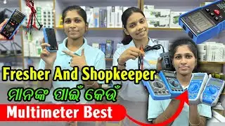 Fresher And Shopkeeper ମାନଙ୍କ ପାଇଁ କେଉଁ Multimeter Best #ogtools @ogtoolsindia #youtubevideos