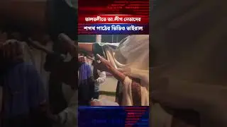 তালতলীতে আ.লীগ নেতাদের শপথ পাঠের ভিডিও ভাইরাল #AwamiLeague #kalbela