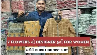 Trendy Pure Linen Kurti Design |  3 Piece Sets   Customize Kurti | Manufacturer In Surat | 7 Flowers