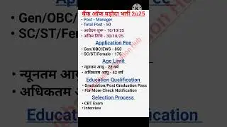 Bank Of Baroda Recruitment 2025 | Bank Of Baroda Vacancy 2025 | New Vacancy 2025 #bob #bank #shorts