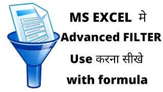 MS Excel Advance Filter | How to use  Advanced Filter in MS Excel Hindi | Talk with Ashok