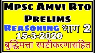 Mpsc Rto Exam 2020 | Mpsc Amvi 2020 | Paper Analysis | Mpse Solved Papers