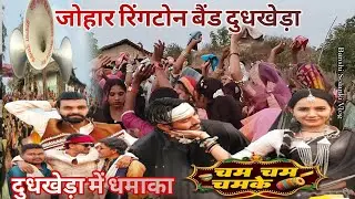 New Adivasi Song | Cham Cham Chamke (चम चम चमके) | Teaser | Sanjay Kirade & Heena Dawar #adivasisong