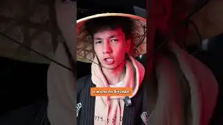 Секреты жизни по Бусидо! #самурай #бусидо #кодексчести