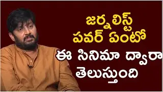 Hero Ramky  about Journalist  movie | #Journalist