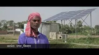Operation and Maintenance Practices of Solar Pumpsets in Hindi, with English Subtitles