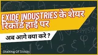 Exide Ind. Share Price | Best Entry Price In Exide Ind | Stalking Of Stocks
