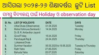 Holiday and observation day list 2025-26 ||Odisha school academic calendar 2025/chhuti List