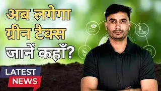 What is Green Tax? || Uttarakhand's New Eco-Friendly Move || Education Nook || Arvind Sir