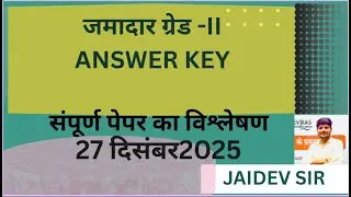 RSMSSB Jamadar Grade 2nd Answer Key  I Answer Key Analysis I BY JD SIR