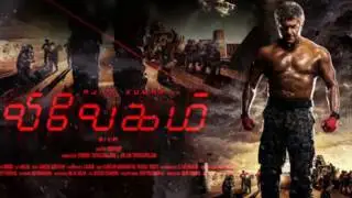 Vivegam movie teaser thala 57
