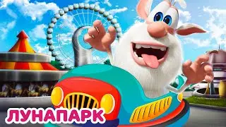Буба 🎠 Карнавал в парке развлечений 🎡 Весёлые мультики для детей - БУБА МультТВ