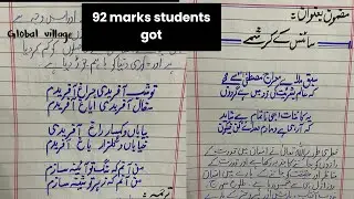 Science ke karishme essay | Science andtechnology | Wonders of science urdu essay |سائنس کے کرشمے